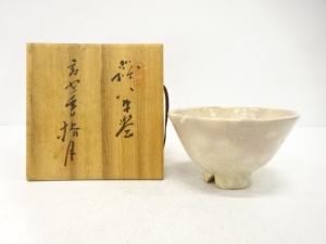 萩焼　波多野指月造　茶碗